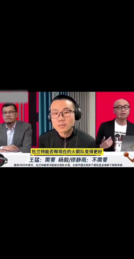 看看吧！徐静雨：火箭引进杜兰特会变成单打大队 变成一盘散沙~