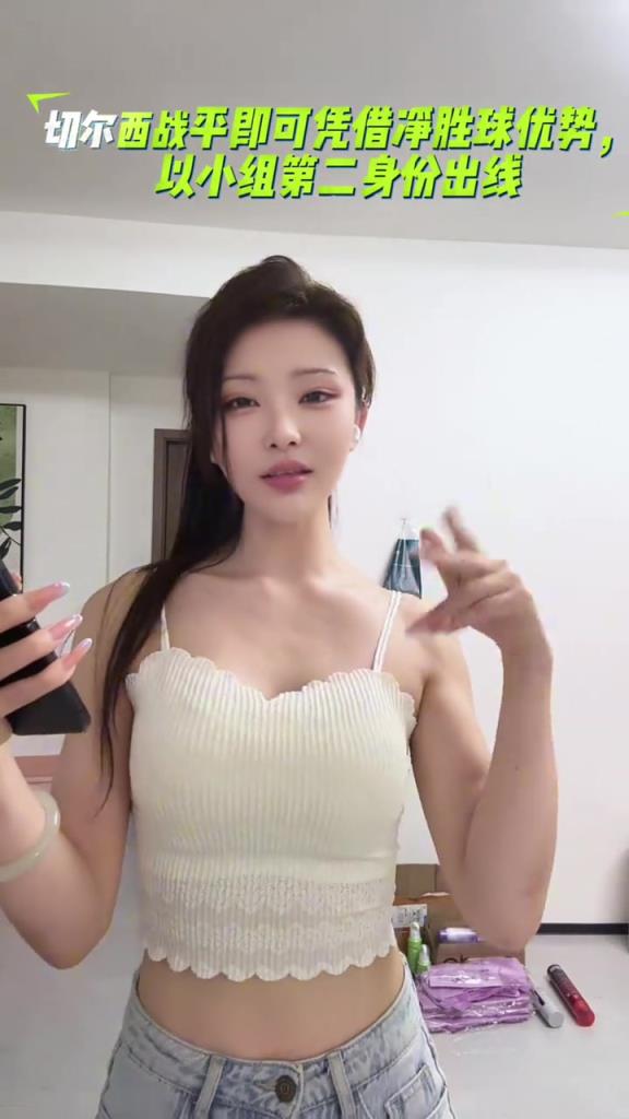 这唱的啥玩意…国内女主播：切尔西进攻~进攻~平局是有毒的陷阱